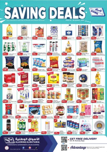 ممزر - دبي