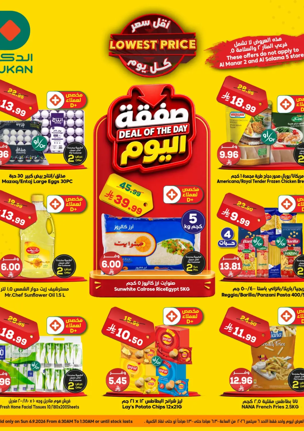 KSA, Saudi Arabia, Saudi - Jeddah Dukan offers in D4D Online. Lowest Price. . Only On 6th September