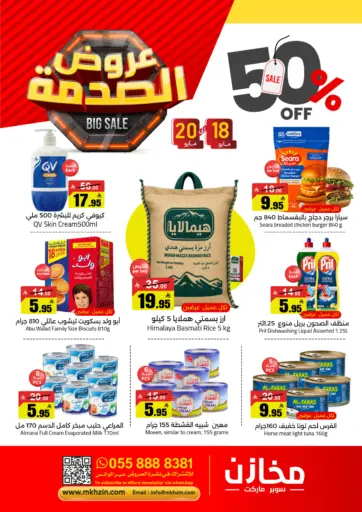 50% Off