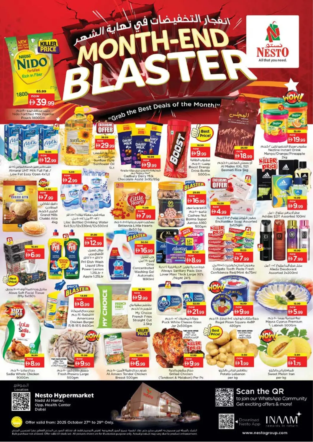 عروض نستو هايبرماركت الإمارات العربية المتحدة , الامارات - دبي في دي٤دي أونلاين. ند الحمر ، دبي. . حتى ٢٩ أكتوبر