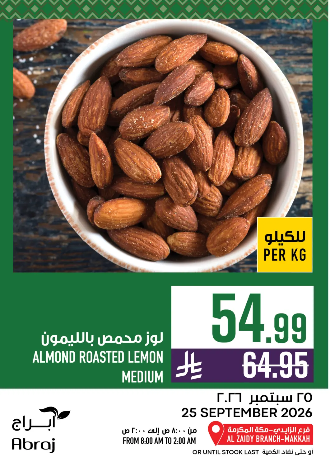 KSA, Saudi Arabia, Saudi - Mecca Abraj Hypermarket offers in D4D Online. Today's Offer. . Only On 25th September