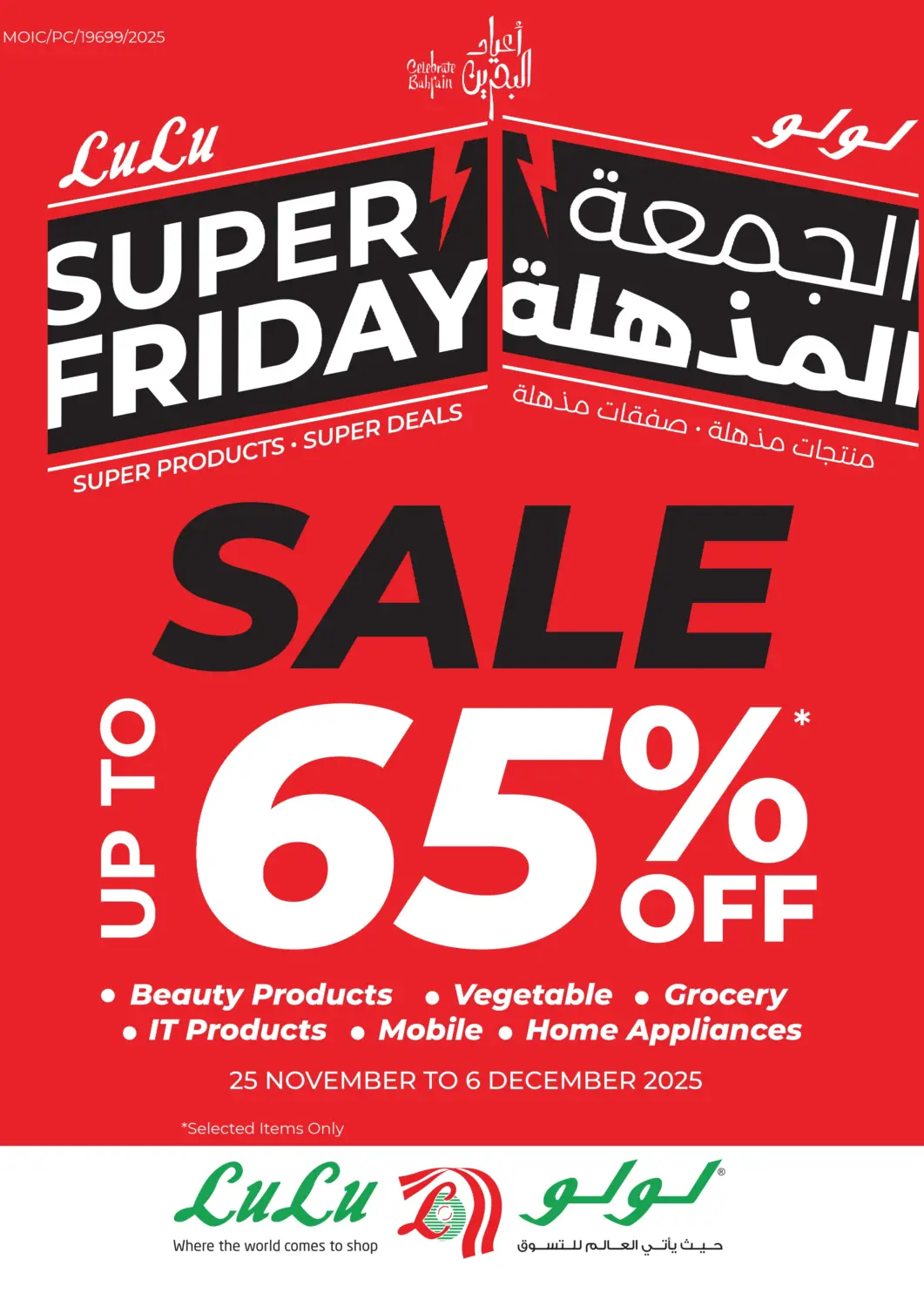 Bahrain LuLu Hypermarket offers in D4D Online. Super Friday. . Till 6th December