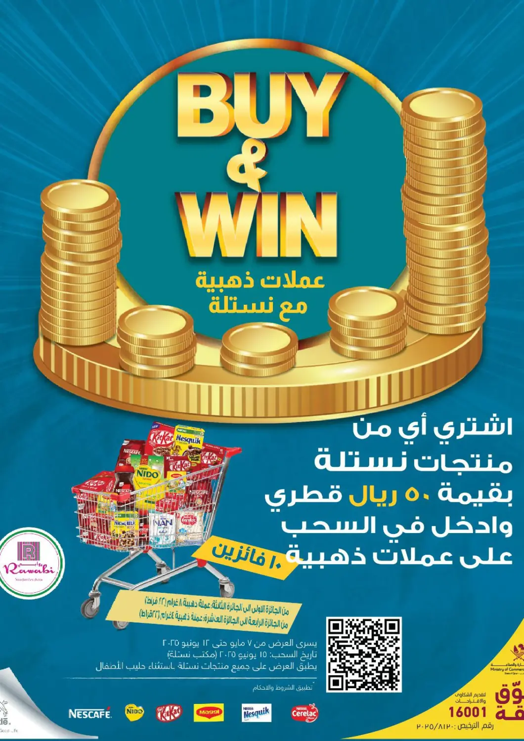 عروض روابي هايبرماركت قطر - الشمال في دي٤دي أونلاين. اشتري واربح. . Till 12th June