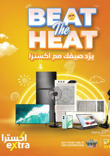 Bahrain eXtra offers in D4D Online. Beat The Heat. . Till 17th July