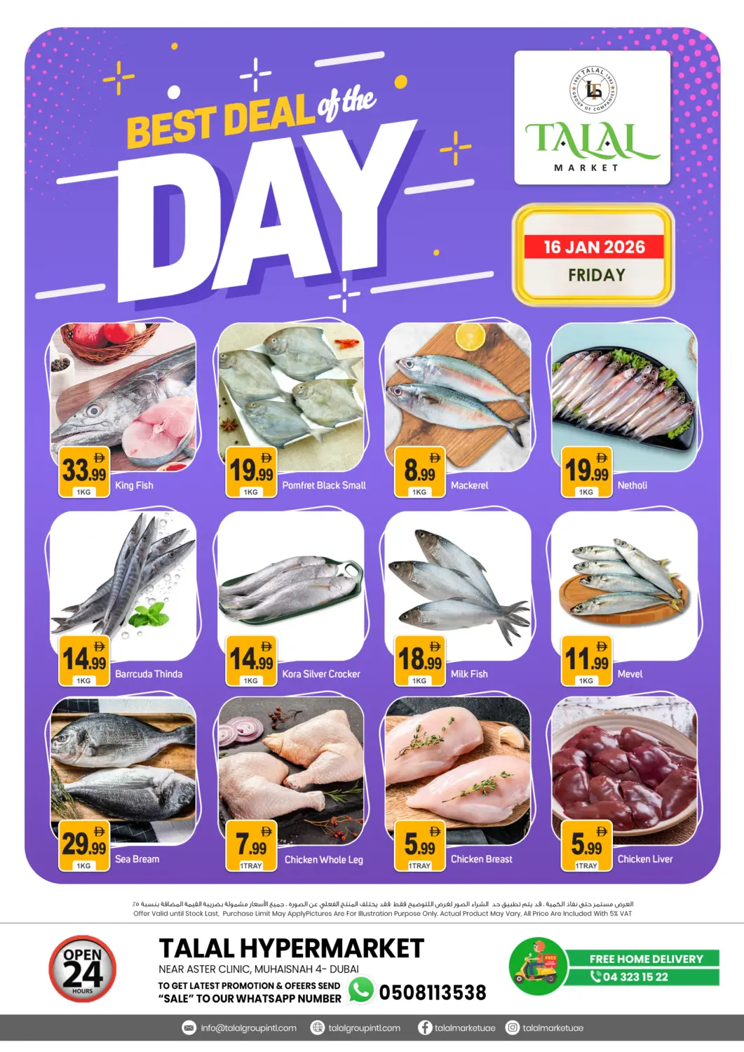 UAE - Dubai TALAL MARKET offers in D4D Online. Muhaisnah -4, Dubai. . Only On 16th January