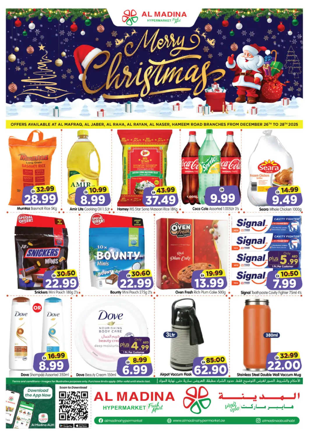UAE - Abu Dhabi Al Madina Hypermarket offers in D4D Online. Al Jaber,Al Mafraq, Al Raha,Al Rayan, Al Naser,Hameem. . Till 28th December