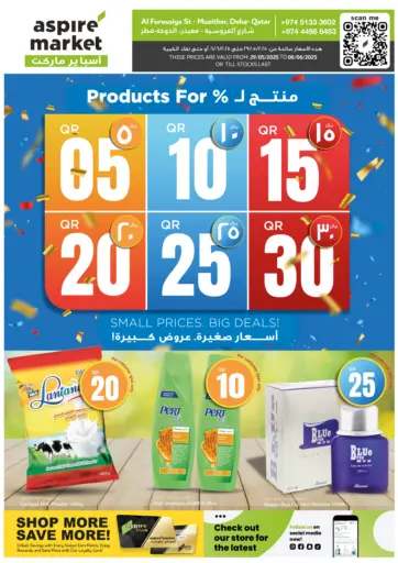 Aspire Markets - 5,10,15,20,25,30 QAR Offers in Qatar Offers - Qatar 5,10,15,20,25,30 QAR Offers