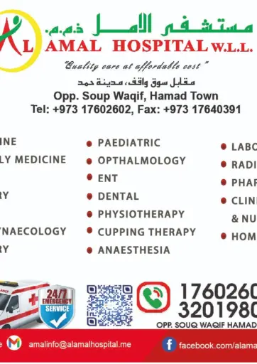 AL AMAL HOSPITAL W.L.L. - Quality Care At Affordable Cost in Bahrain Quality Care At Affordable Cost