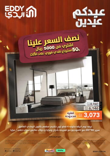 KSA, Saudi Arabia, Saudi - Al Hasa EDDY offers in D4D Online. Eid Offers. . Till 25th April