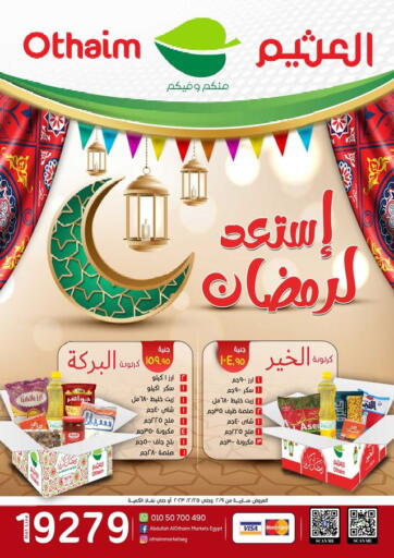 Egypt - Cairo Othaim Market   offers in D4D Online. Get Ready For Ramadan. . Till 25th February