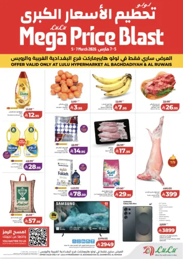 Mega Price Blast