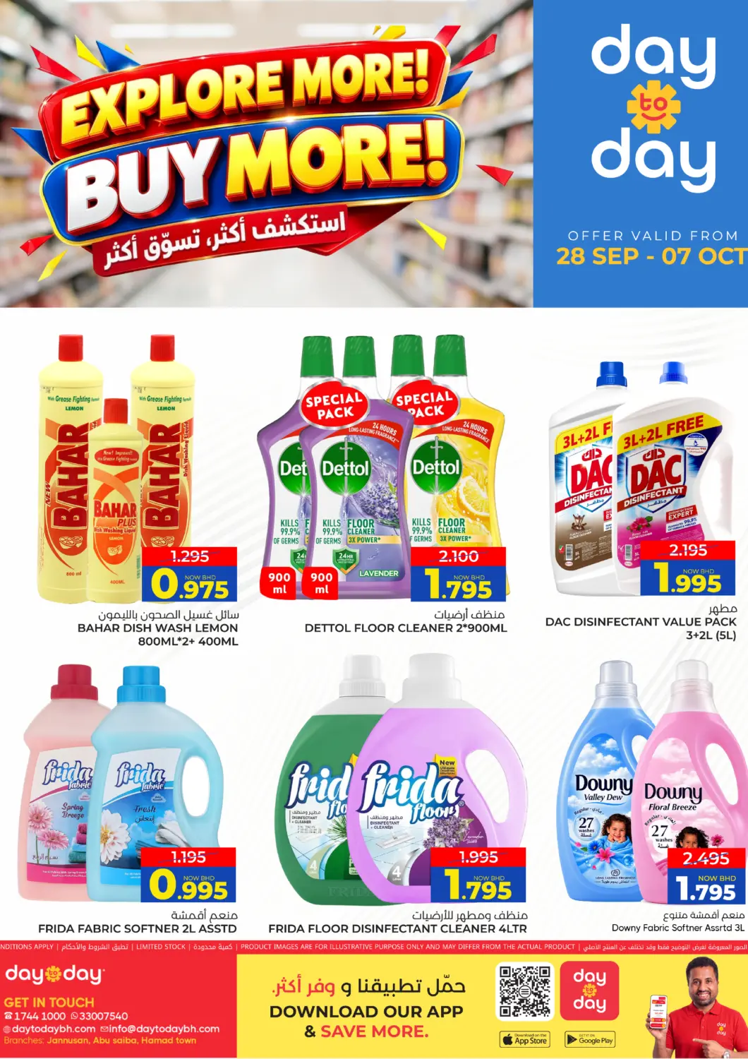 Bahrain Day to Day Discount Center offers in D4D Online. Explore More! Buy More!. . Till 7th October