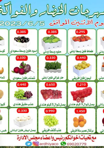 Kuwait - Kuwait City  Al Ardhiya coop  offers in D4D Online. Special Offer. . Only On 5th June