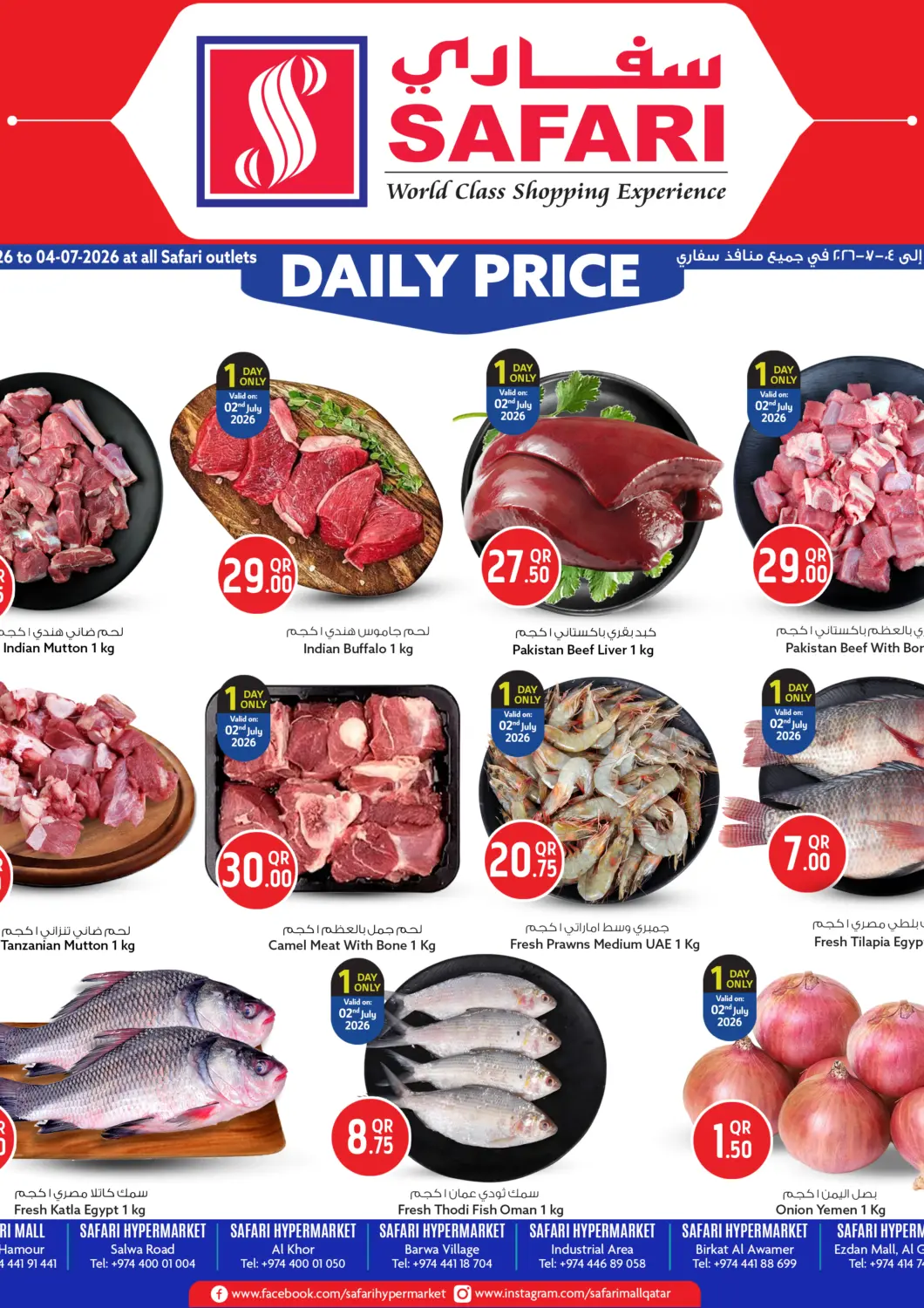 Qatar - Al Rayyan Safari Hypermarket offers in D4D Online. Daily Price. . Till 4th July