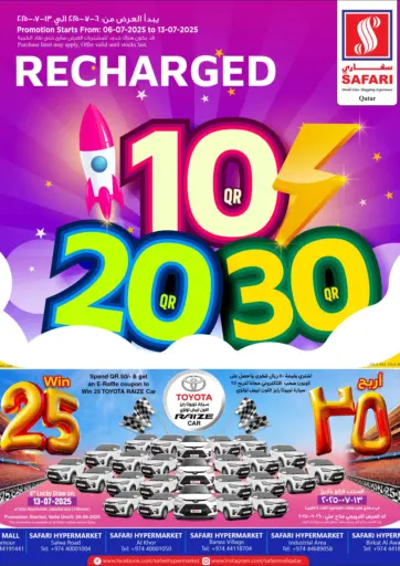 سفاري هايبر ماركت - تمديد للعرض ٣٠,٢٠,١٠ ريال in قطر Offers - قطر تمديد للعرض ٣٠,٢٠,١٠ ريال