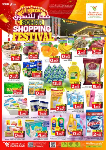 Sohar Shopping Festival