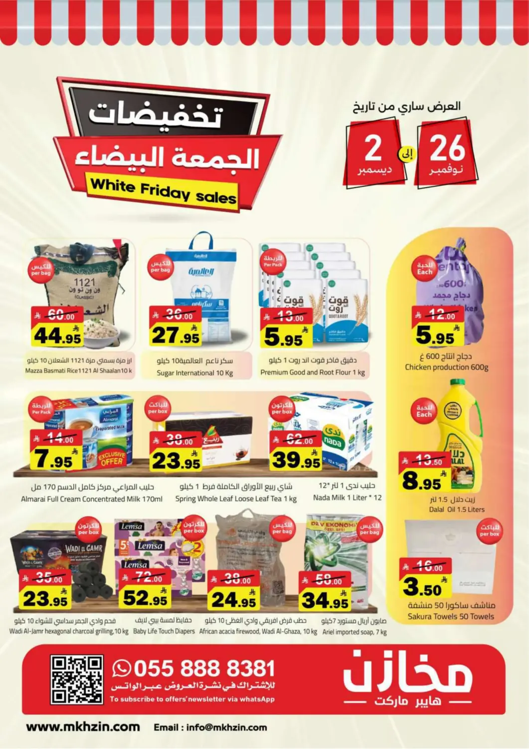KSA, Saudi Arabia, Saudi - Buraidah Hypermarket Stor offers in D4D Online. White Friday Sales. . Till 2nd December