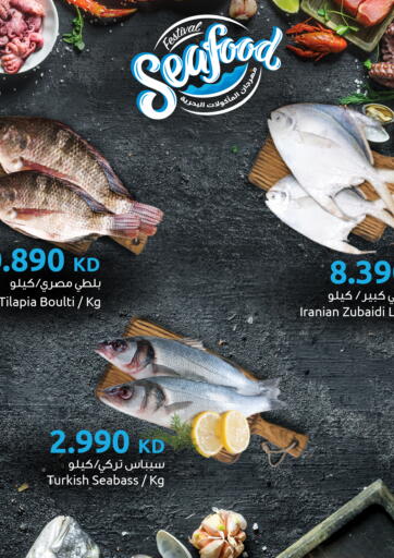 Kuwait - Ahmadi Governorate The Sultan Center offers in D4D Online. Seafood Festival. . Till 6th May