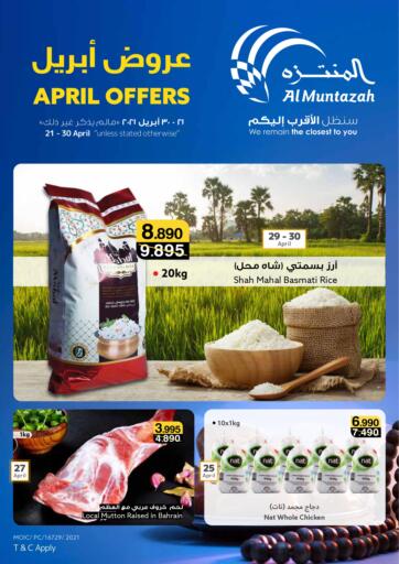 Bahrain Al Muntazah Market offers in D4D Online. April Offers. . Till 30th April