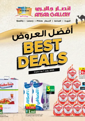 Ansar Gallery - Best Deals in Bahrain Best Deals