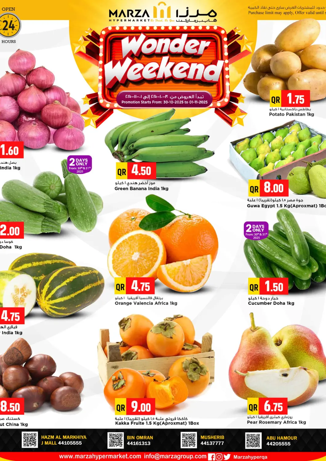 Qatar - Al Shamal Marza Hypermarket offers in D4D Online. Wonder Weekend. . Till 1st November