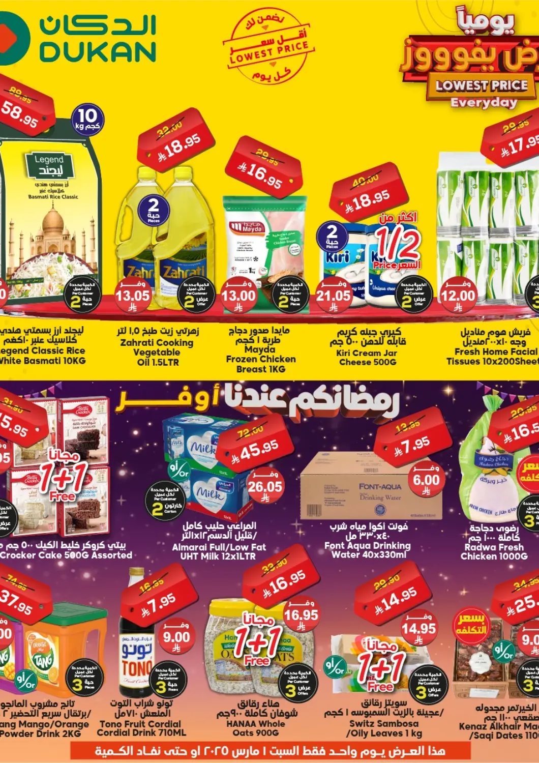 KSA, Saudi Arabia, Saudi - Ta'if Dukan offers in D4D Online. Lowest Price Everyday. . Only On 1st March