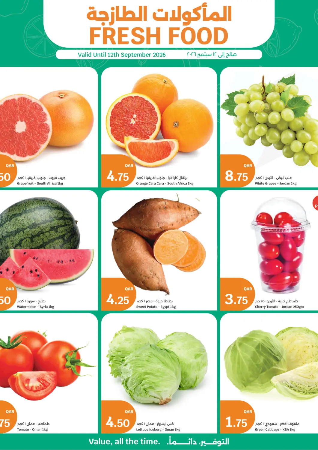 Qatar - Al Shamal City Hypermarket offers in D4D Online. Fresh Food. . Till 12th September