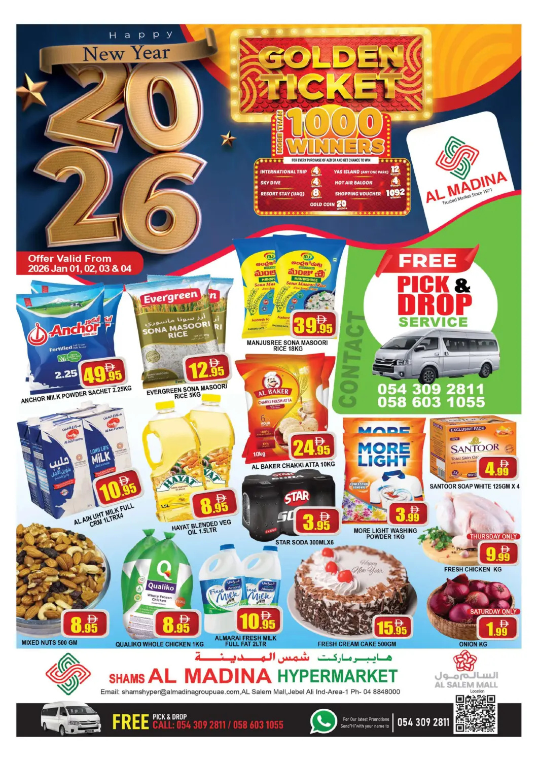 عروض المدينة الإمارات العربية المتحدة , الامارات - دبي في دي٤دي أونلاين. شمس المدينة - سالم مول. . حتى ٤ يناير