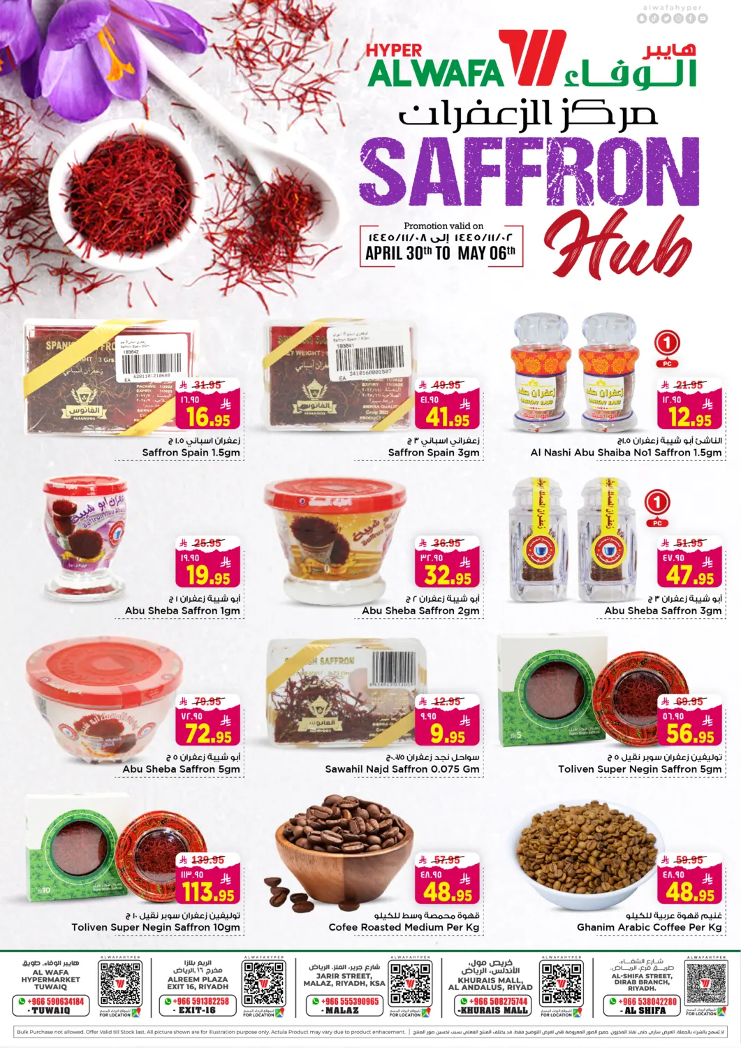 KSA, Saudi Arabia, Saudi - Ta'if Hyper Al Wafa offers in D4D Online. Saffron Hub. . Till 6th May