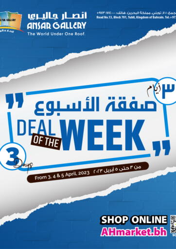 Bahrain Ansar Gallery offers in D4D Online. Deal Of The Week. . Till 5th April