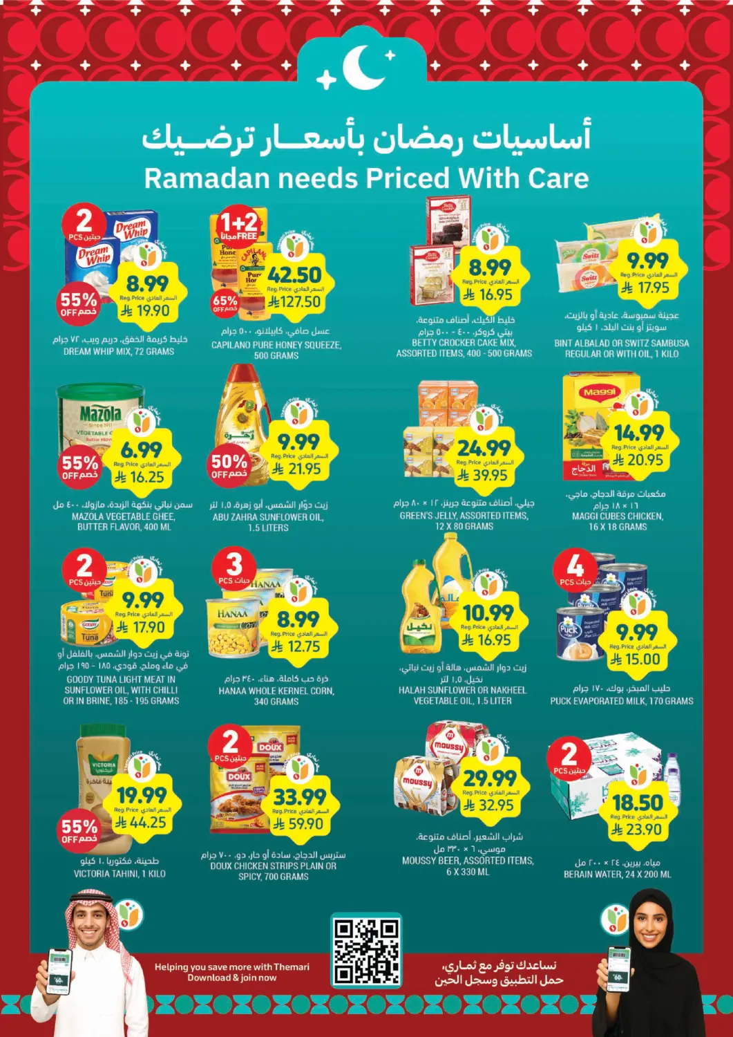 KSA, Saudi Arabia, Saudi - Jubail Tamimi Market offers in D4D Online. Ramadan Needs Priced With Care. . Till 24th February