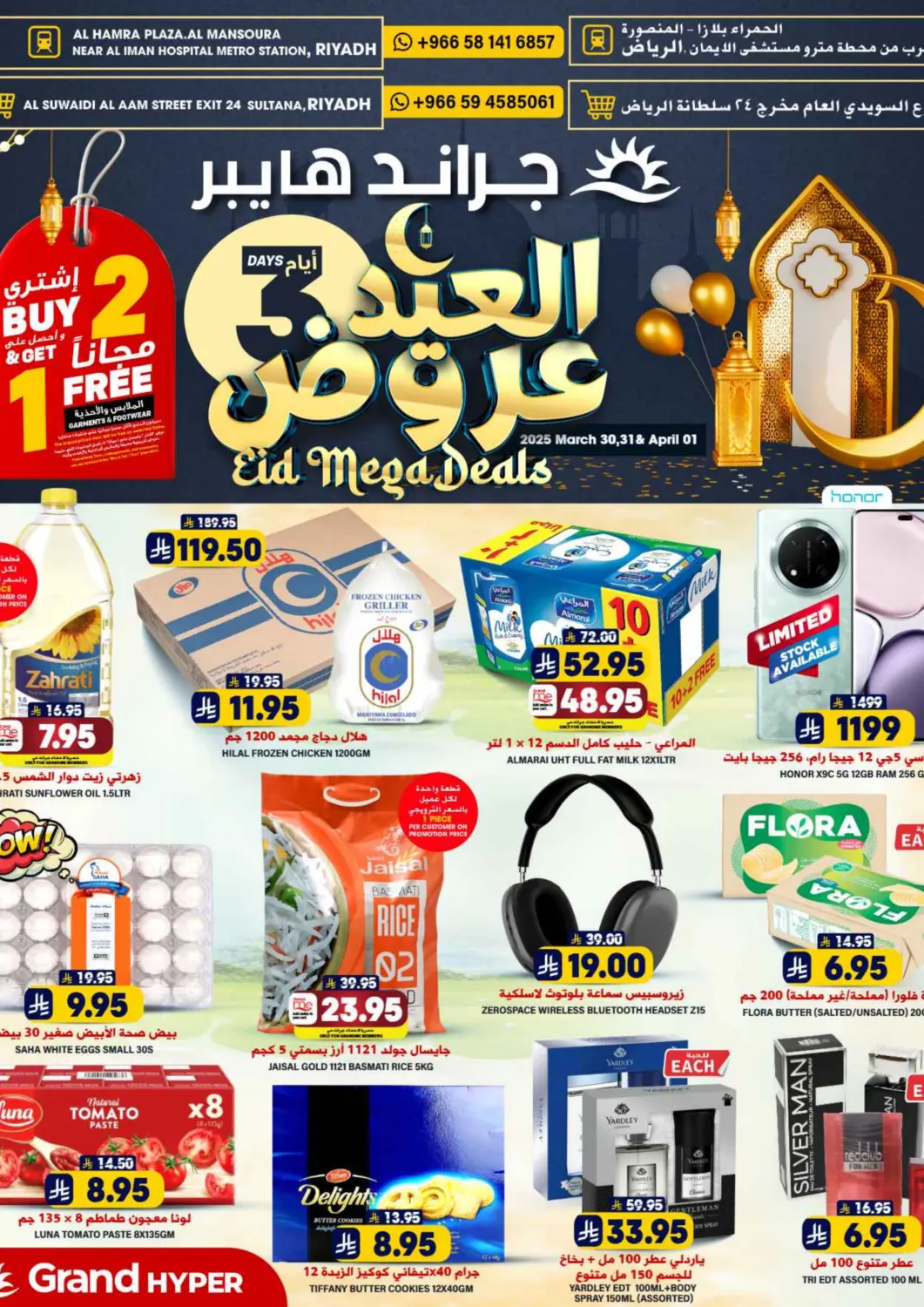 KSA, Saudi Arabia, Saudi - Riyadh Grand Hyper offers in D4D Online. Eid Mega Deals. . Till 1st April