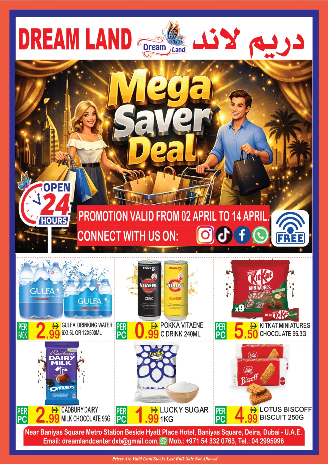 عروض دريم لاند الإمارات العربية المتحدة , الامارات - دبي في دي٤دي أونلاين. دوارة بني ياس، ديرة. . حتى ١٤ أبريل