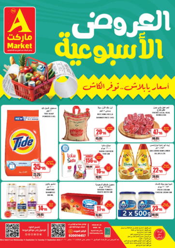 KSA, Saudi Arabia, Saudi - Riyadh A Market offers in D4D Online. Weekly Offers. . Till 17th September