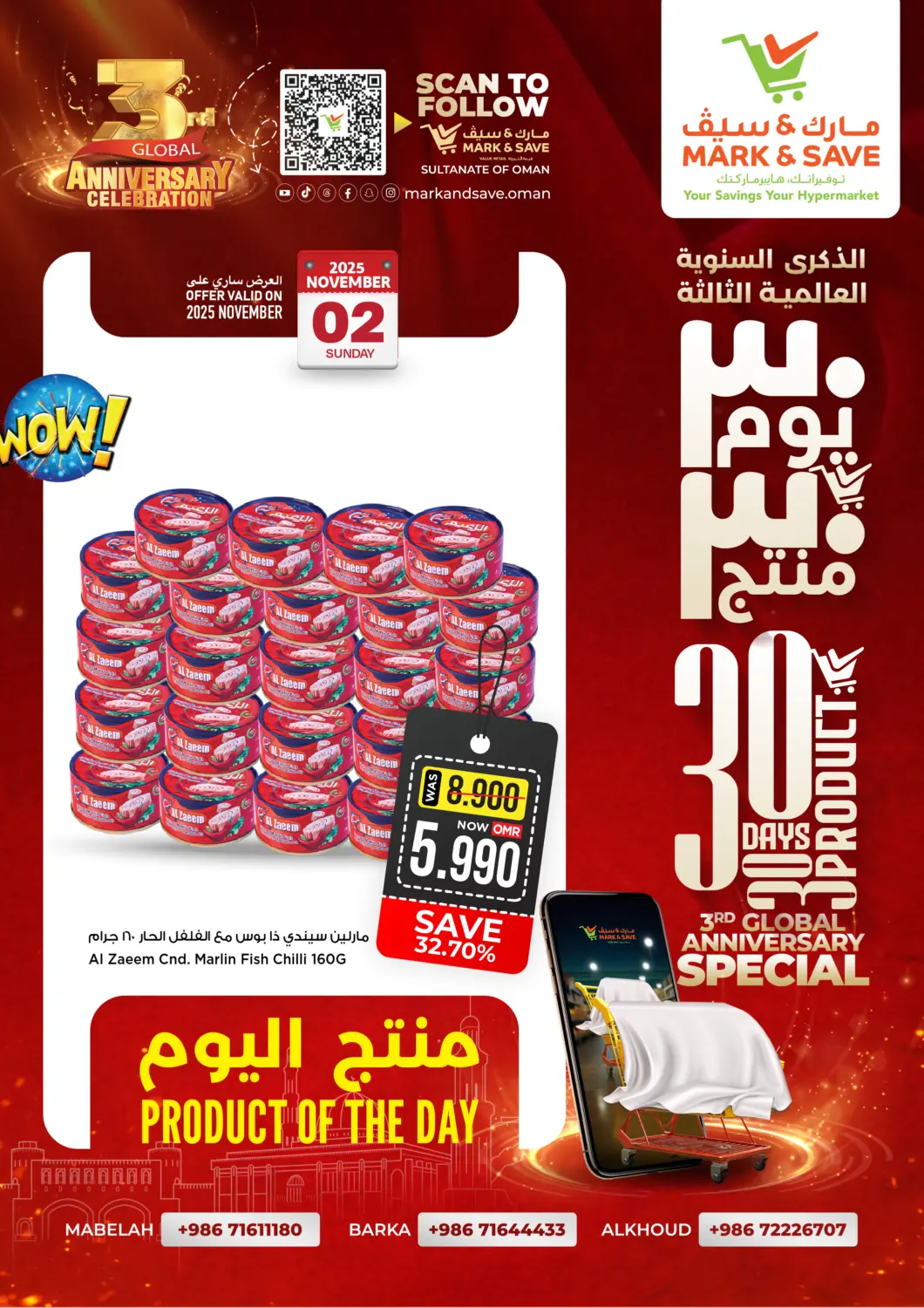 عروض مارك & سايف عُمان - مسقط‎ في دي٤دي أونلاين. منتج اليوم. . فقط في ٢ نوفمبر