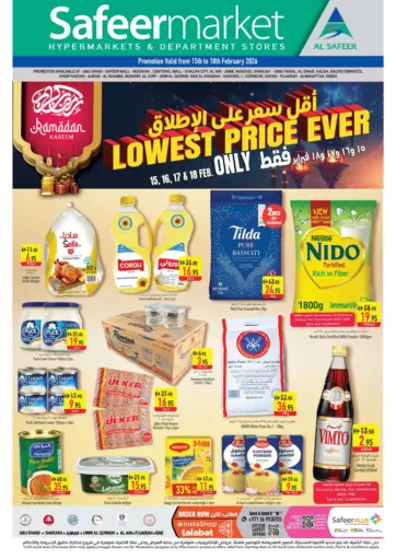 أقل سعر على الإطلاق