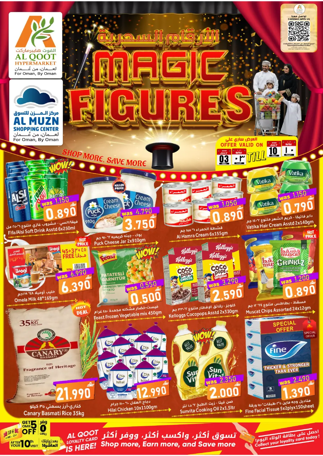 Oman - Muscat Al Muzn Shopping Center offers in D4D Online. Magic Figures. . Till 10th July