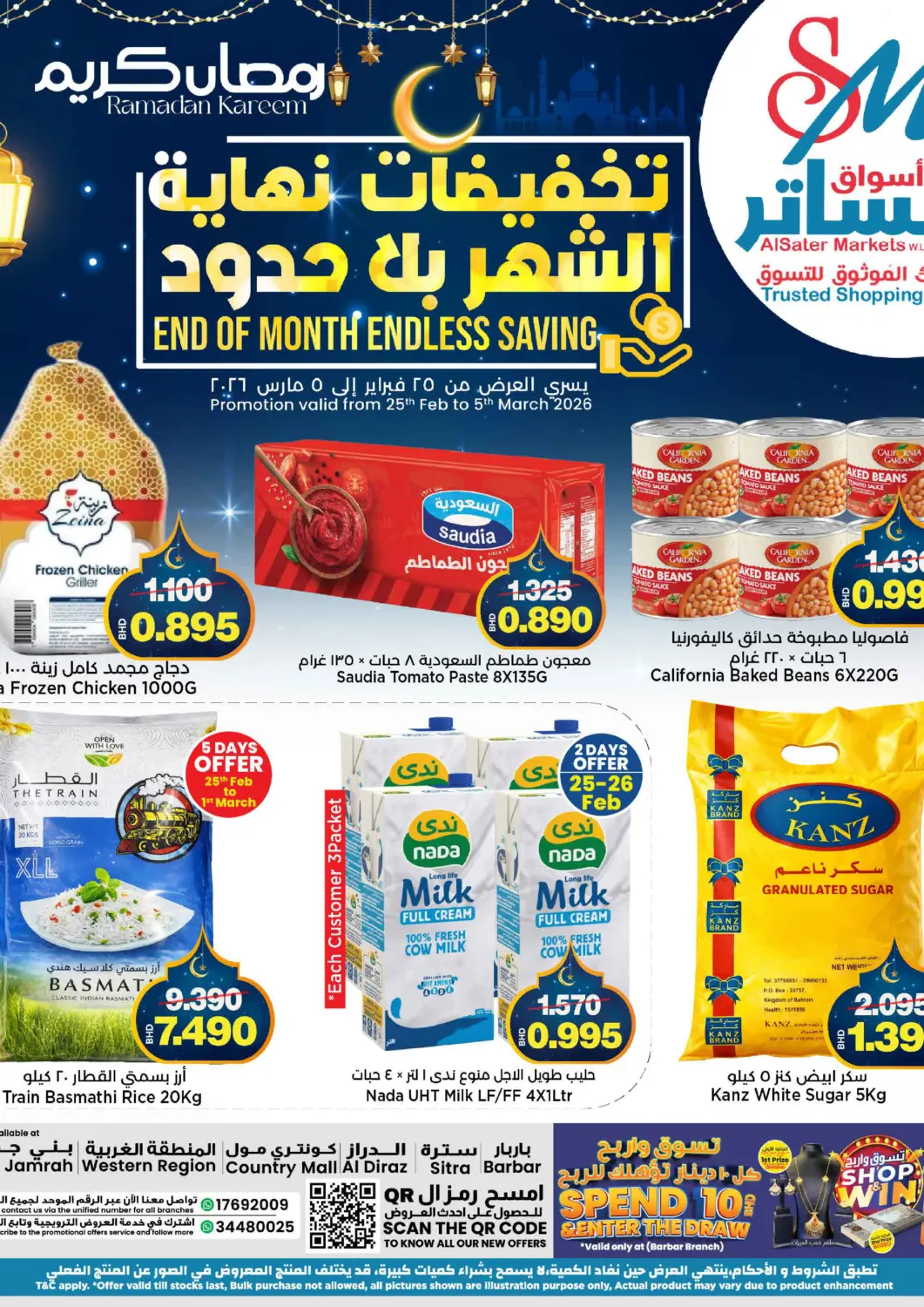 Bahrain Al Sater Market offers in D4D Online. End Month Endless Saving. . Till 5th March