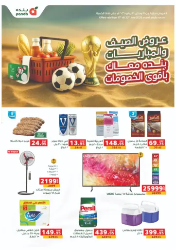 Summer Offers