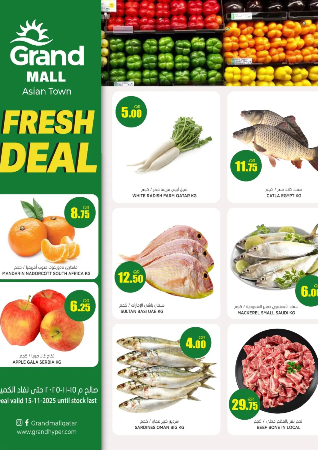 Qatar - Al Rayyan Grand Hypermarket offers in D4D Online. FRESH DEALS. . Only On 15th November