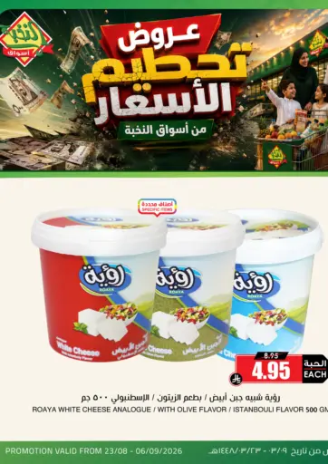 Special Offer