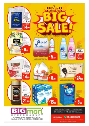 بيج مارت - كورنش، أبو ظبي in UAE Offers - الإمارات العربية المتحدة كورنش، أبو ظبي