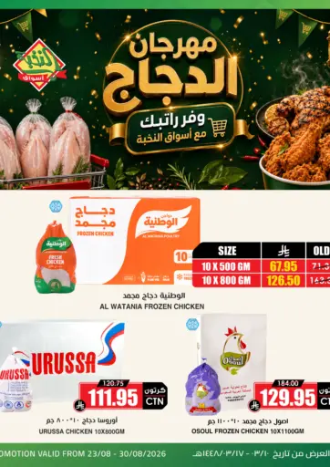 Special Offer