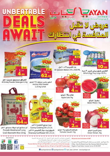 KSA, Saudi Arabia, Saudi - Al Khobar Layan Hyper offers in D4D Online. Unbeatable Deals Await. . Till 24th April