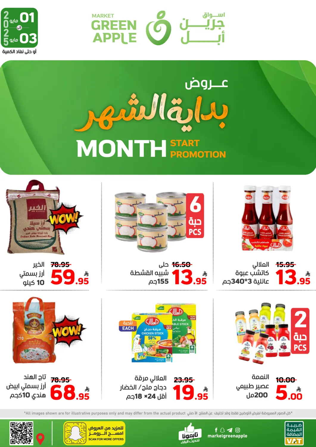 KSA, Saudi Arabia, Saudi - Al Hasa Green Apple Market offers in D4D Online. Month Start Promotion. . Till 3rd May