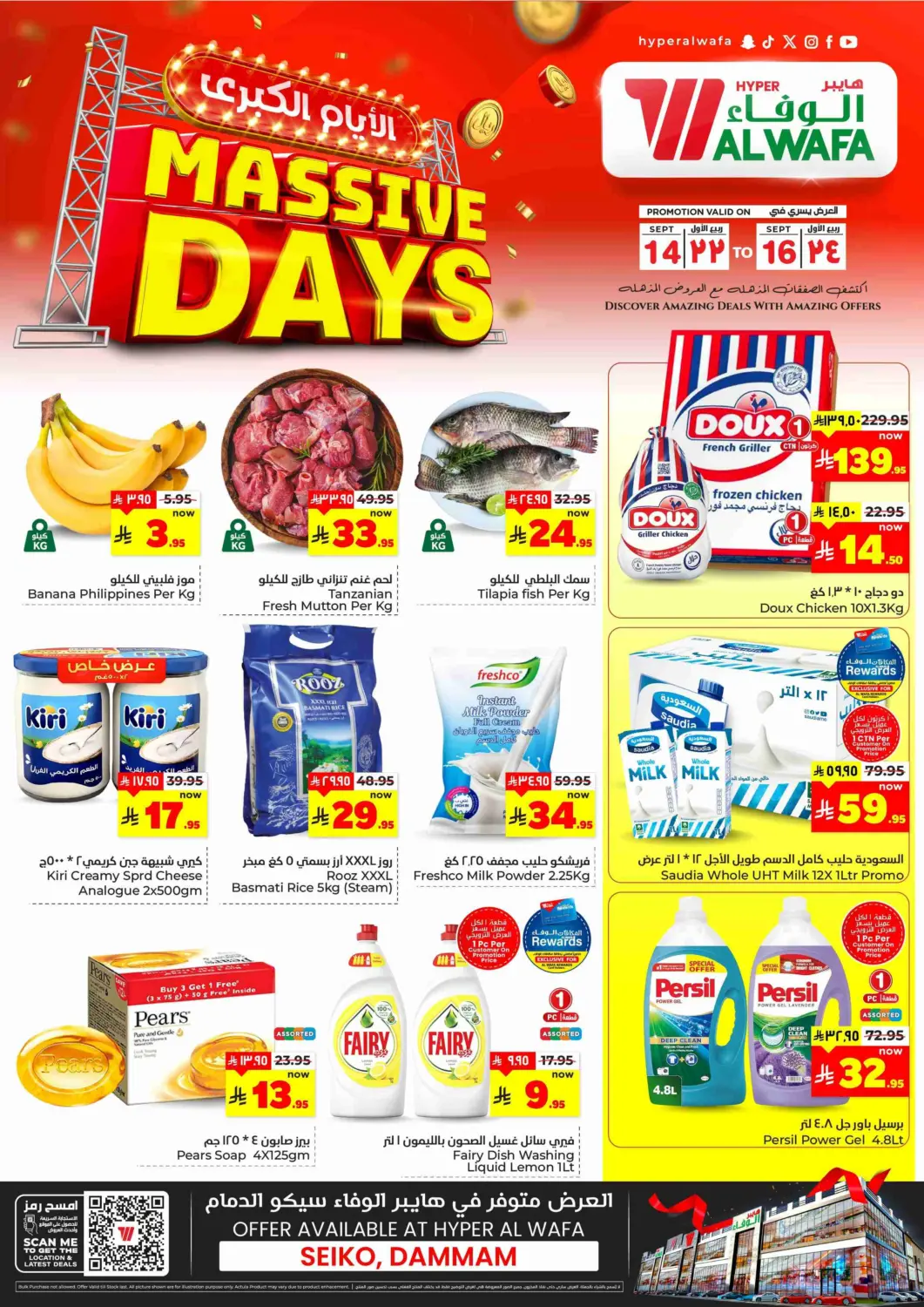 KSA, Saudi Arabia, Saudi - Dammam Hyper Al Wafa offers in D4D Online. Massive Days. . Till 16th September