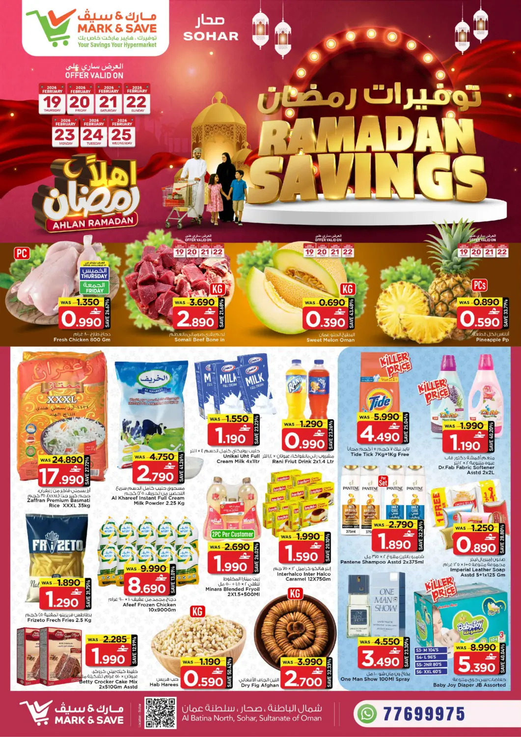 Oman - Sohar MARK & SAVE offers in D4D Online. Ramadan savings. . Till 25th February