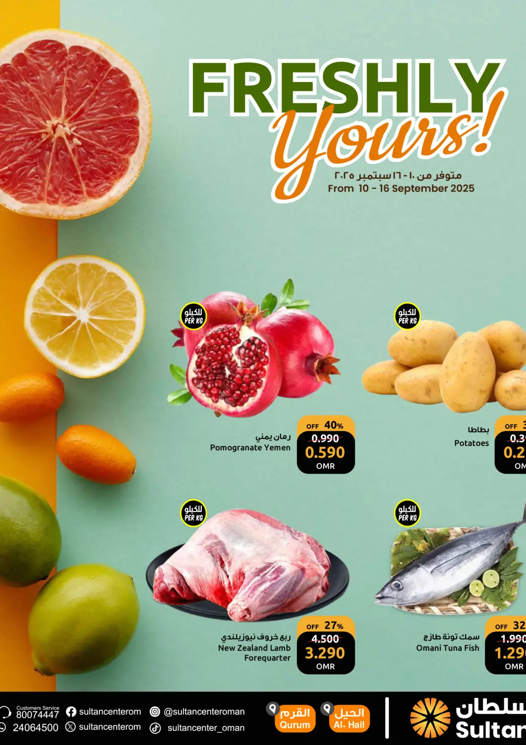 Oman - Muscat Sultan Center  offers in D4D Online. Freshly Yours!. . Till 16th September