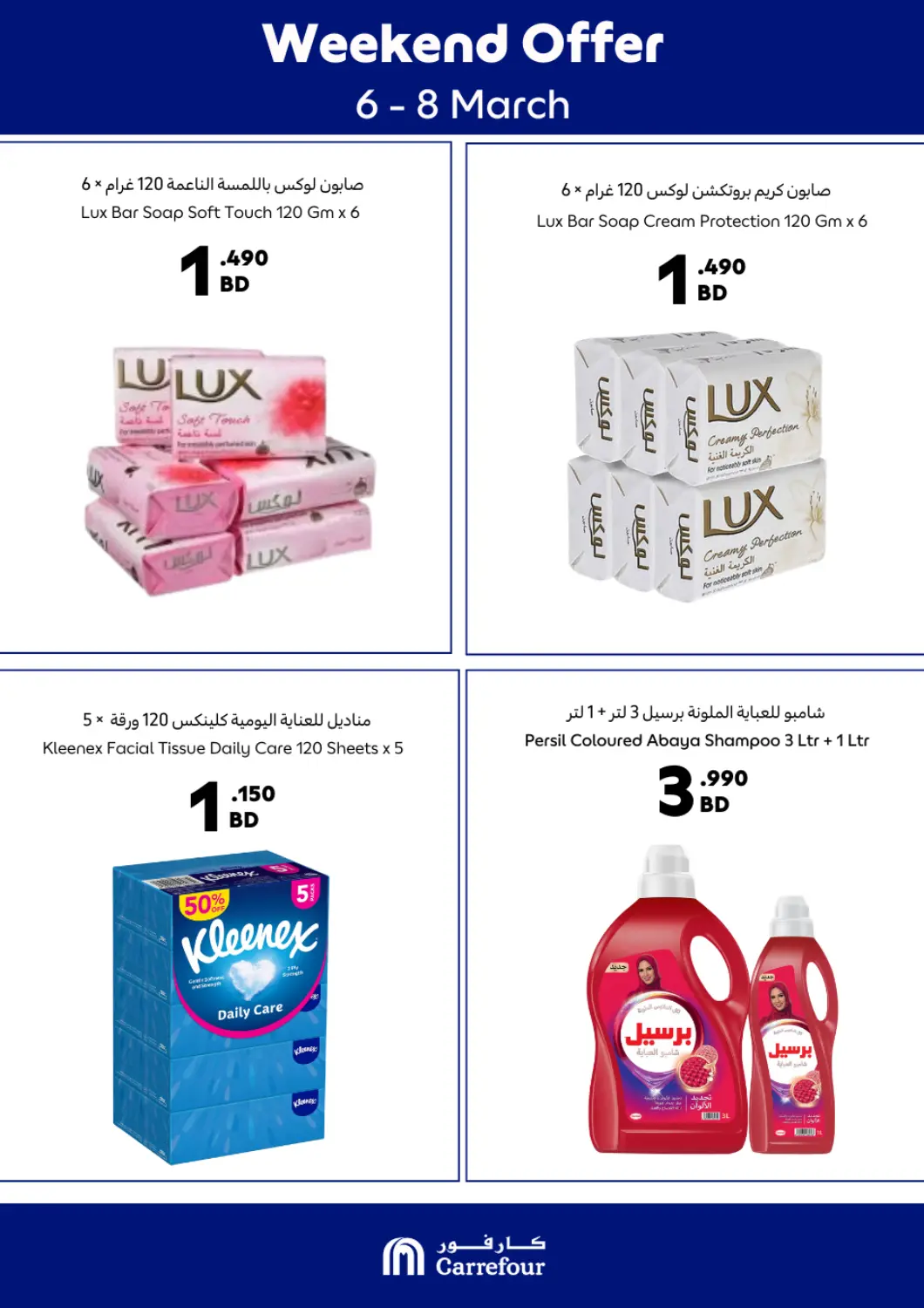 Bahrain Carrefour offers in D4D Online. Weekend Offer. . Till 8th March