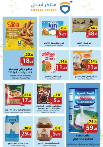 Special Offer